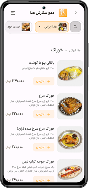 منوی دیجیتال رستوران