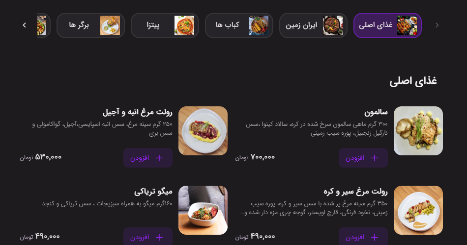 منوی دیجیتال رستوران