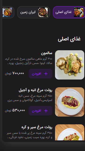 منوی QR
