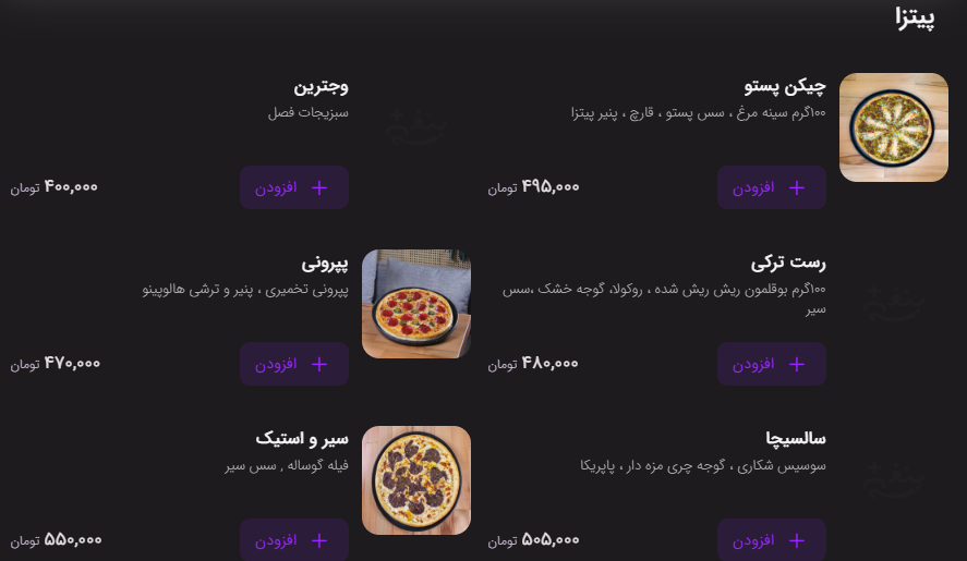 منوی دیجیتال رایگان چاشنی