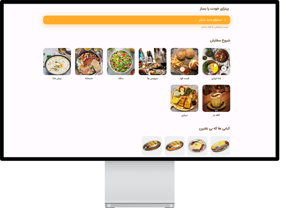 نرم افزار رستوران/ سایت رستوران