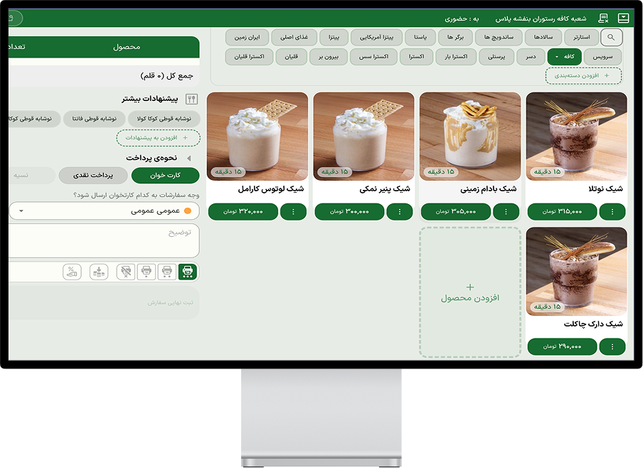 نرم افزار آبمیوه و بستنی رایگان