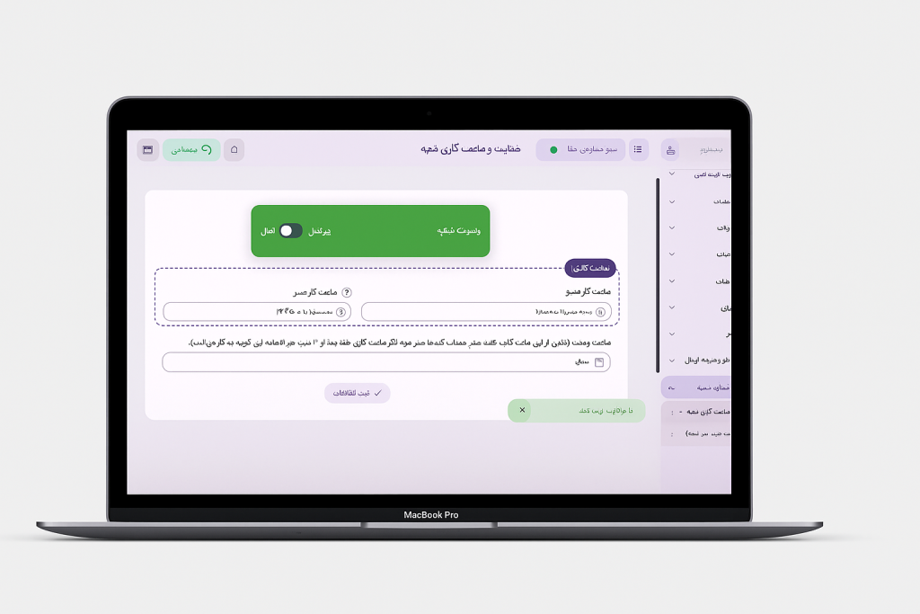 نرم افزار مدیریت شعب رستوران