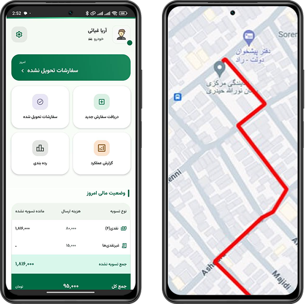 نرم افزار مدیریت پیک رستوران
