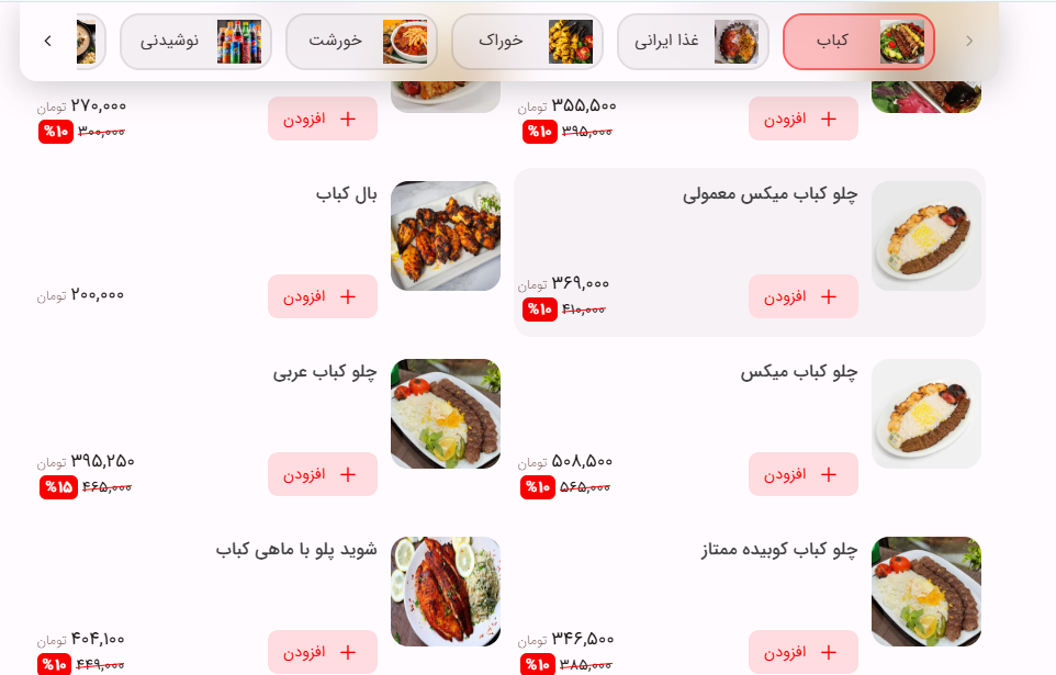 طراحی منوی رستوران