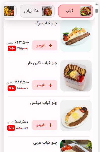 طراحی منوی رستوران