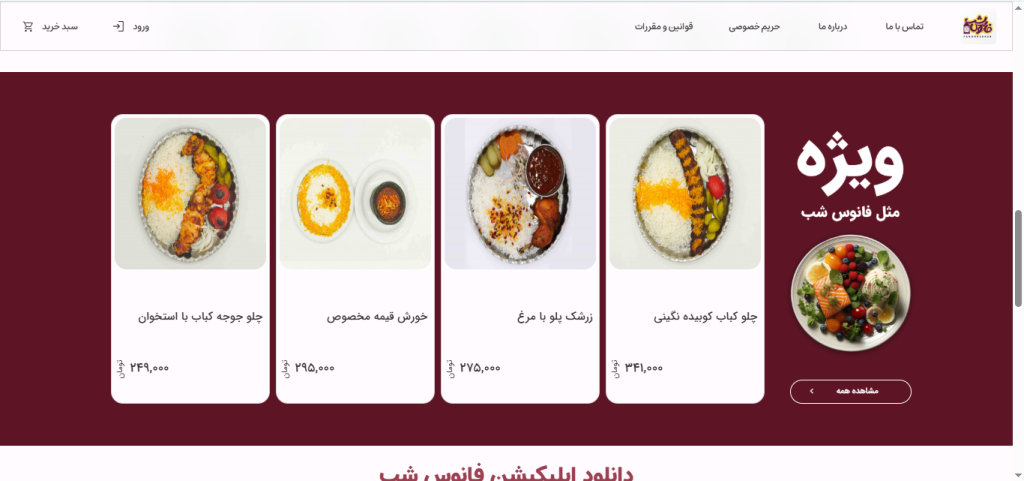 تکنیک‌های افزایش فروش رستوران