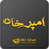 سفارش-غذای-امیر-خان-70x70-min