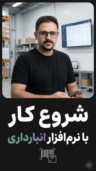 انتخاب دستگاه و تنظیم اطلاع‌رسانی‌ها