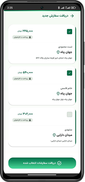 نرم افزار مدیریت پیک رستوران