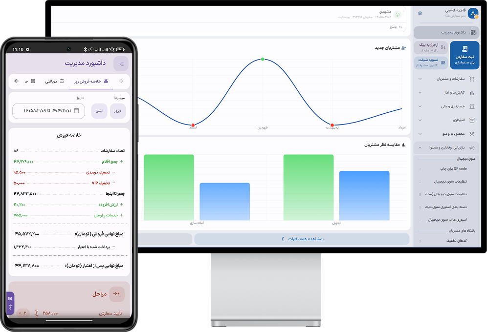نرم افزار رستورانی رایگان پنل مدیر