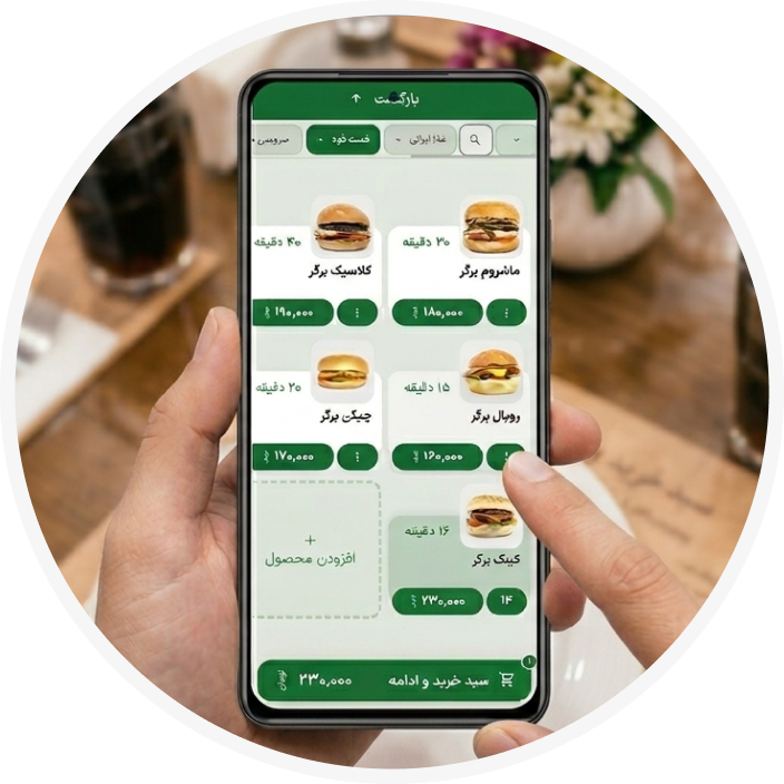 نرم افزار حسابداری رستوران موبایل