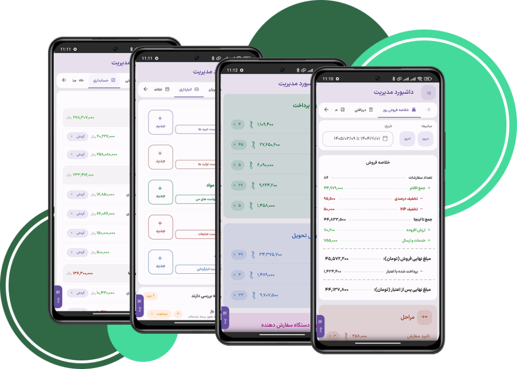 نرم افزار مدیریت رستوران