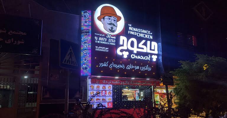 تابلو چنلیوم