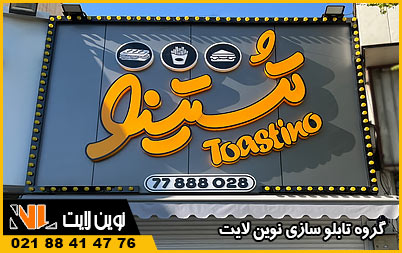 تابلو کامپوزیت