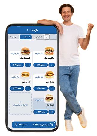 نرم افزار سفارشگیر رستوران