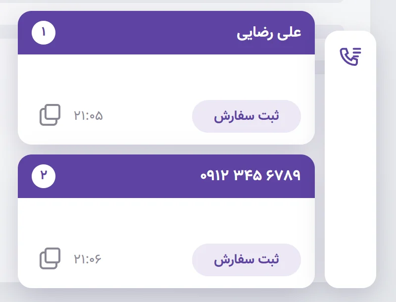 کارت تماس کالر آیدی روی صندوق چاشنی؛ دو تماس همزمان با اسم مشتری و شمارهٔ خط