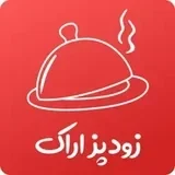 لوگوی زودپز