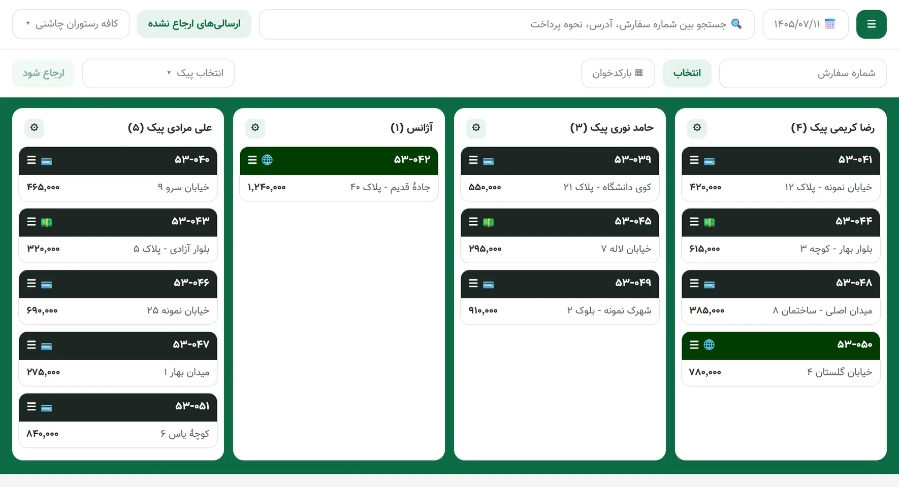 پنل تحویلدار چاشنی با سفارش‌های ارسالی هر پیک و دکمه بارکدخوان